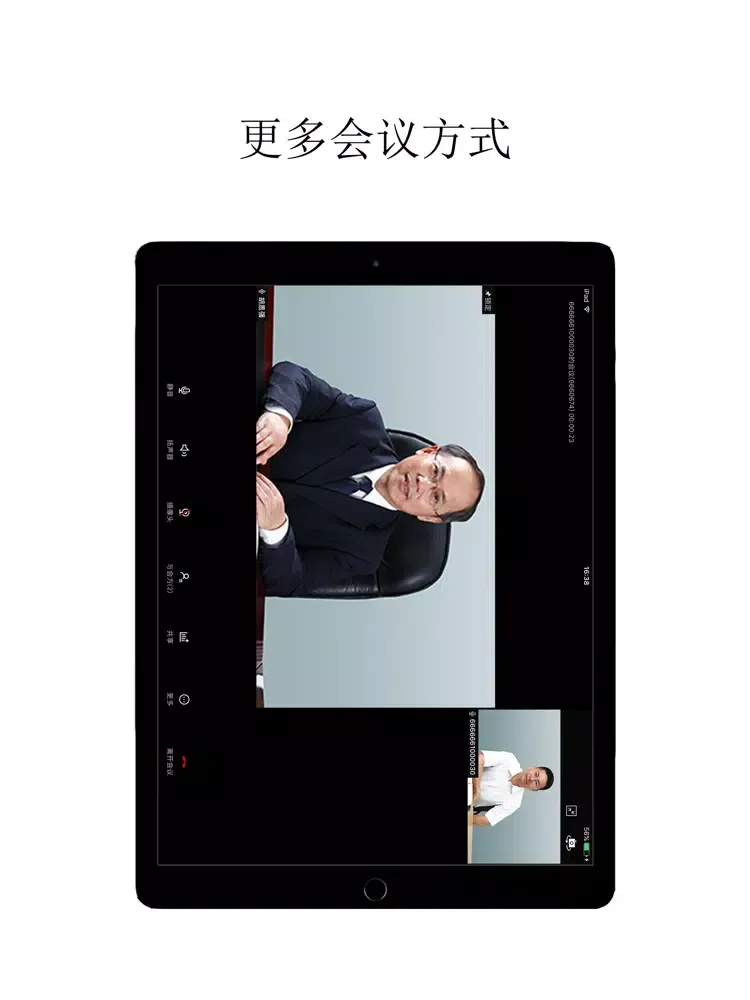中铁建视讯 iPad  Screenshots