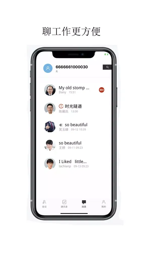 中铁建视讯 Screenshots