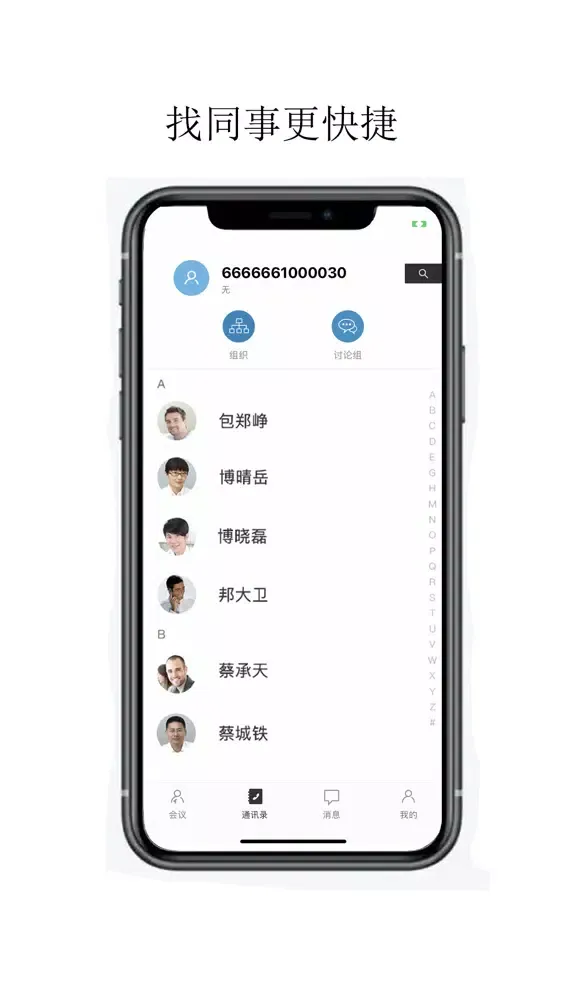 中铁建视讯 Screenshots