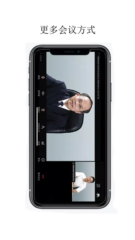 中铁建视讯 Screenshots
