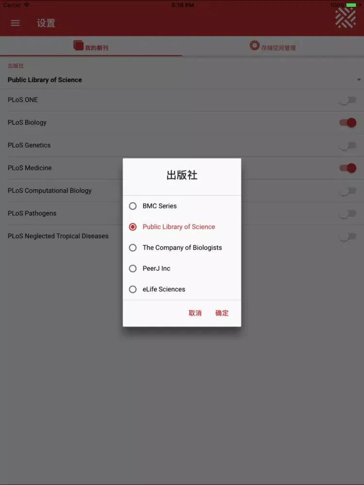 HiOA iPad  سکرین شاٹس