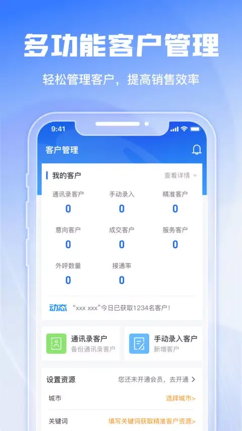 Screenshot di 绿建管家