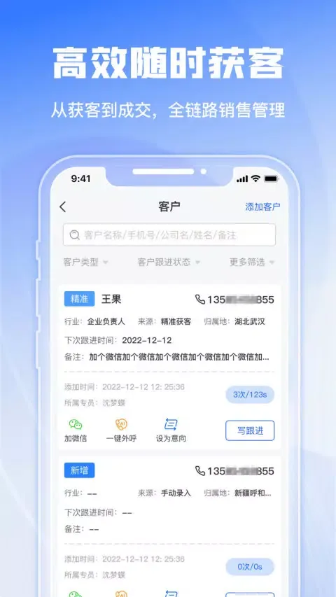 Screenshot di 绿建管家