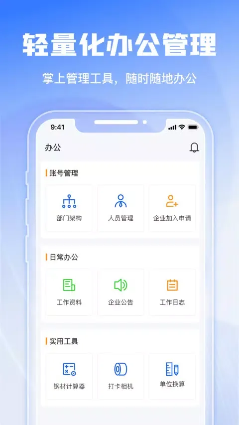Screenshot di 绿建管家