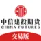 中信建投期货交易版