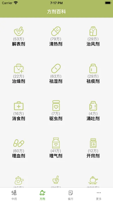 中药大全 - 中草药药剂偏方百科 स्क्रीनशॉट