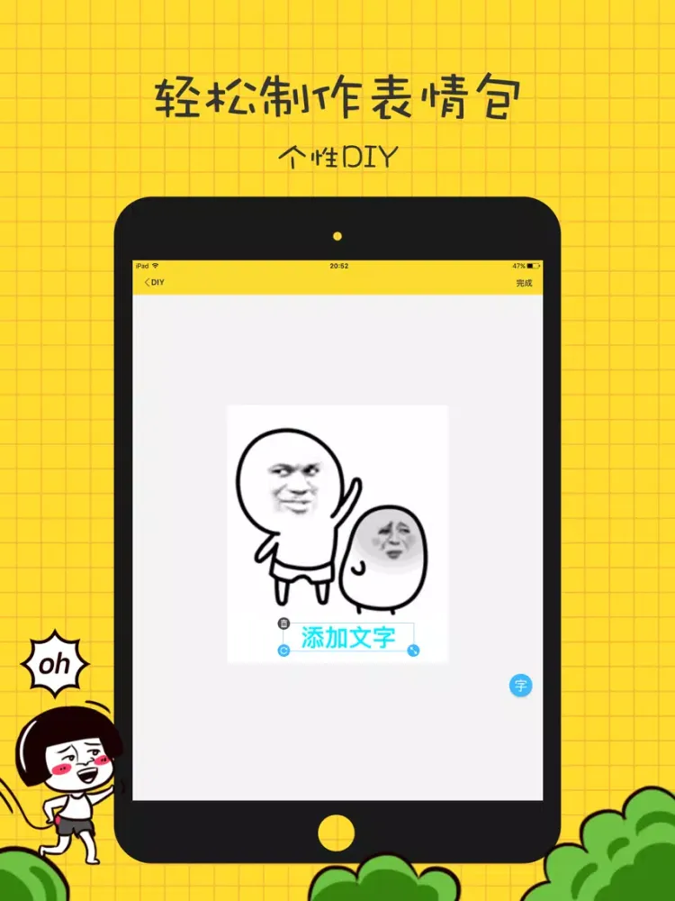 Ảnh chụp màn hình của 斗图表情 - 聊天必备GIF表情包大全 iPad 