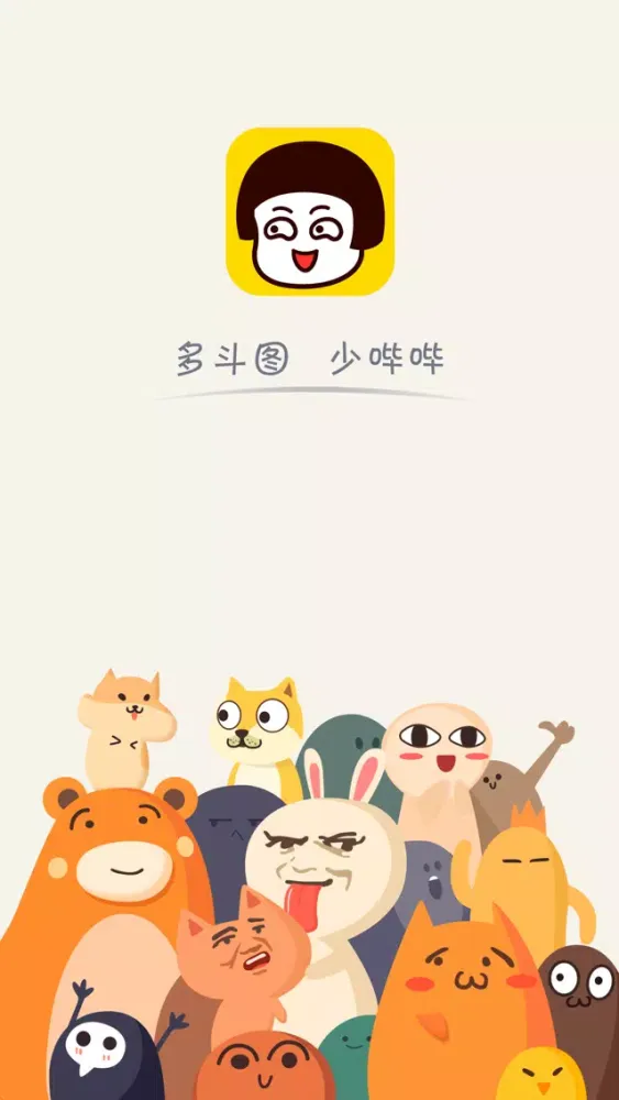 Ảnh chụp màn hình của 斗图表情 - 聊天必备GIF表情包大全