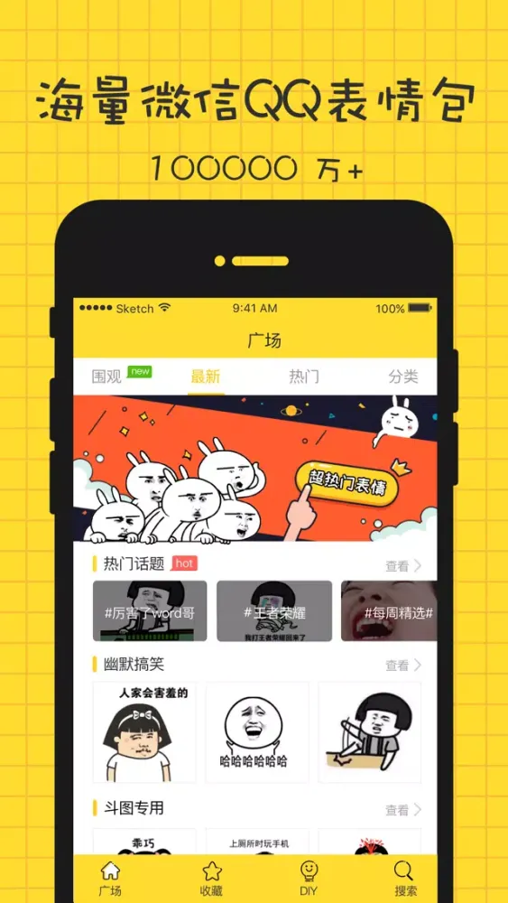 Ảnh chụp màn hình của 斗图表情 - 聊天必备GIF表情包大全
