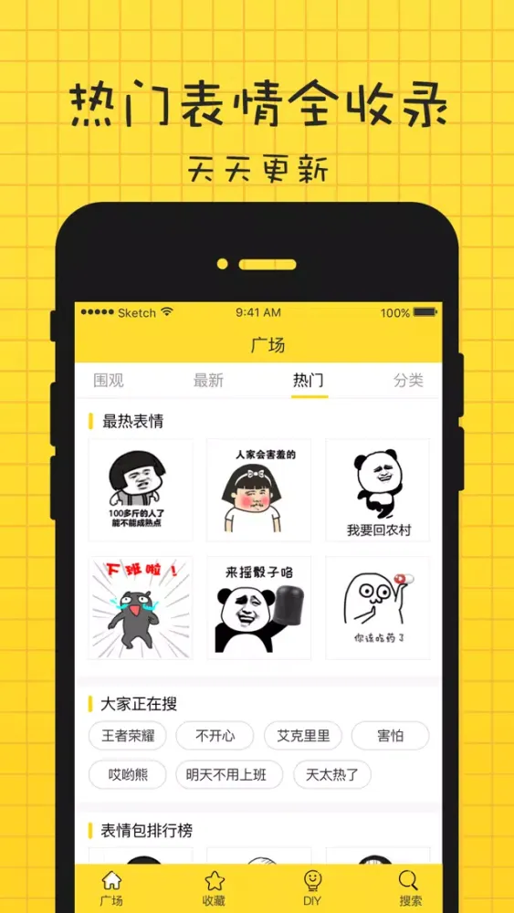 Ảnh chụp màn hình của 斗图表情 - 聊天必备GIF表情包大全