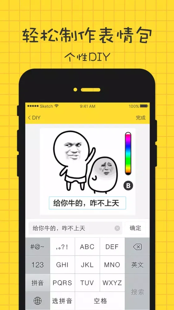 Ảnh chụp màn hình của 斗图表情 - 聊天必备GIF表情包大全