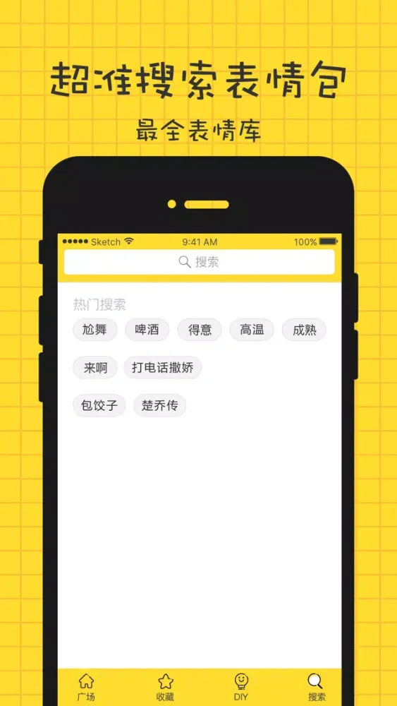 Ảnh chụp màn hình của 斗图表情 - 聊天必备GIF表情包大全