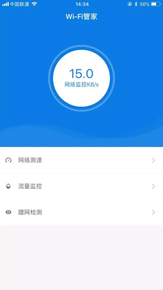 WiFi管家-万能WiFi密码管家应用截图