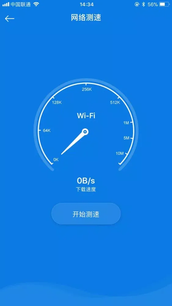 WiFi管家-万能WiFi密码管家应用截图