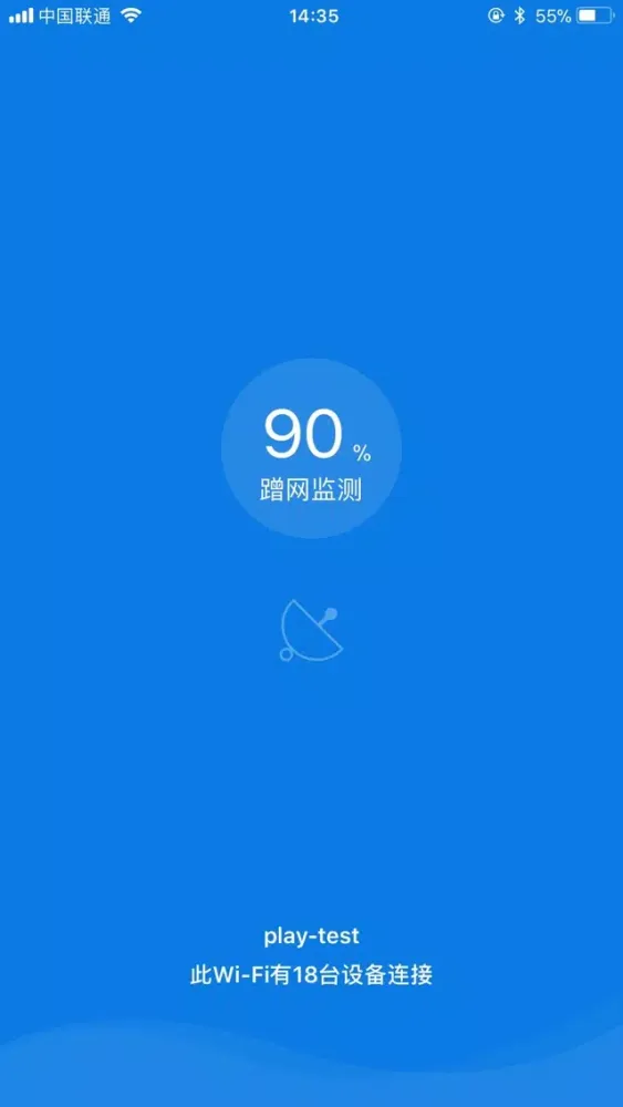 WiFi管家-万能WiFi密码管家应用截图