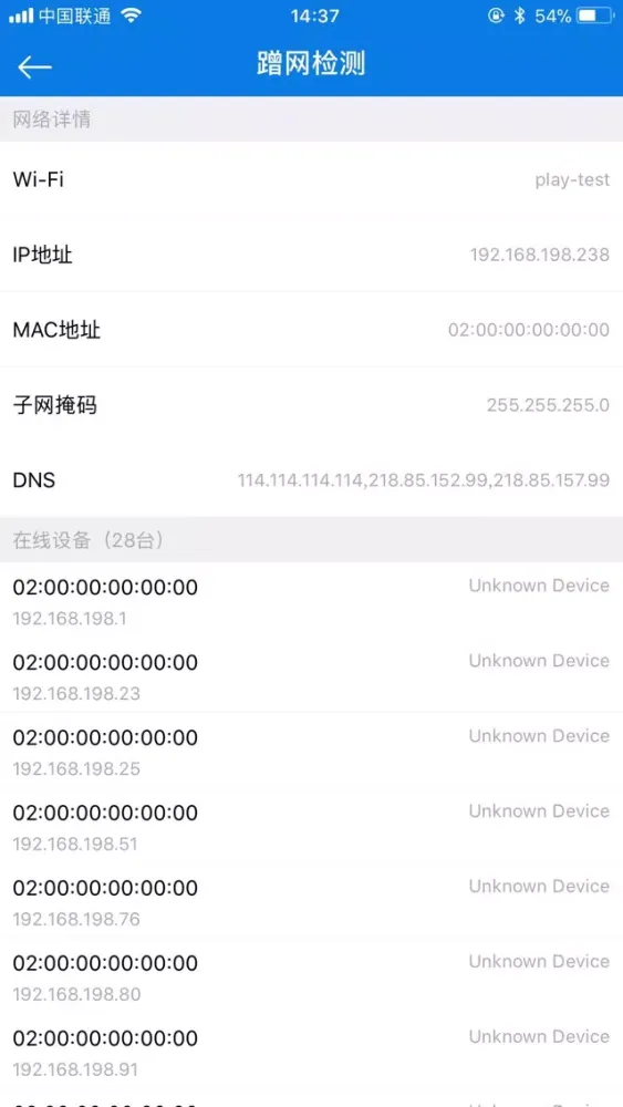 WiFi管家-万能WiFi密码管家应用截图