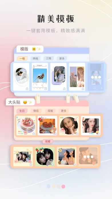 美易照片拼图-制作图片拼接的拼图软件 Ekran Görüntüleri