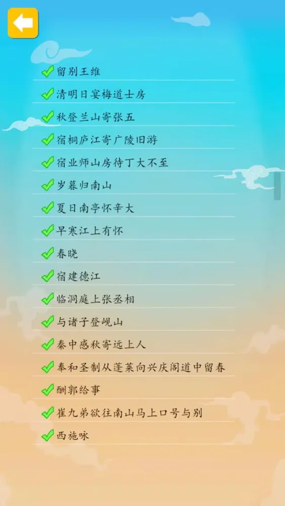 تصاویر 唐诗三百首-中小学生接触中国古典诗歌最好的入门书籍（带翻译）