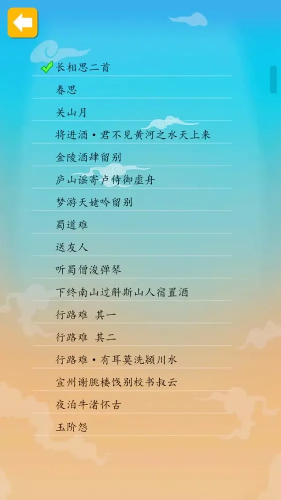 تصاویر 唐诗三百首-中小学生接触中国古典诗歌最好的入门书籍（带翻译）