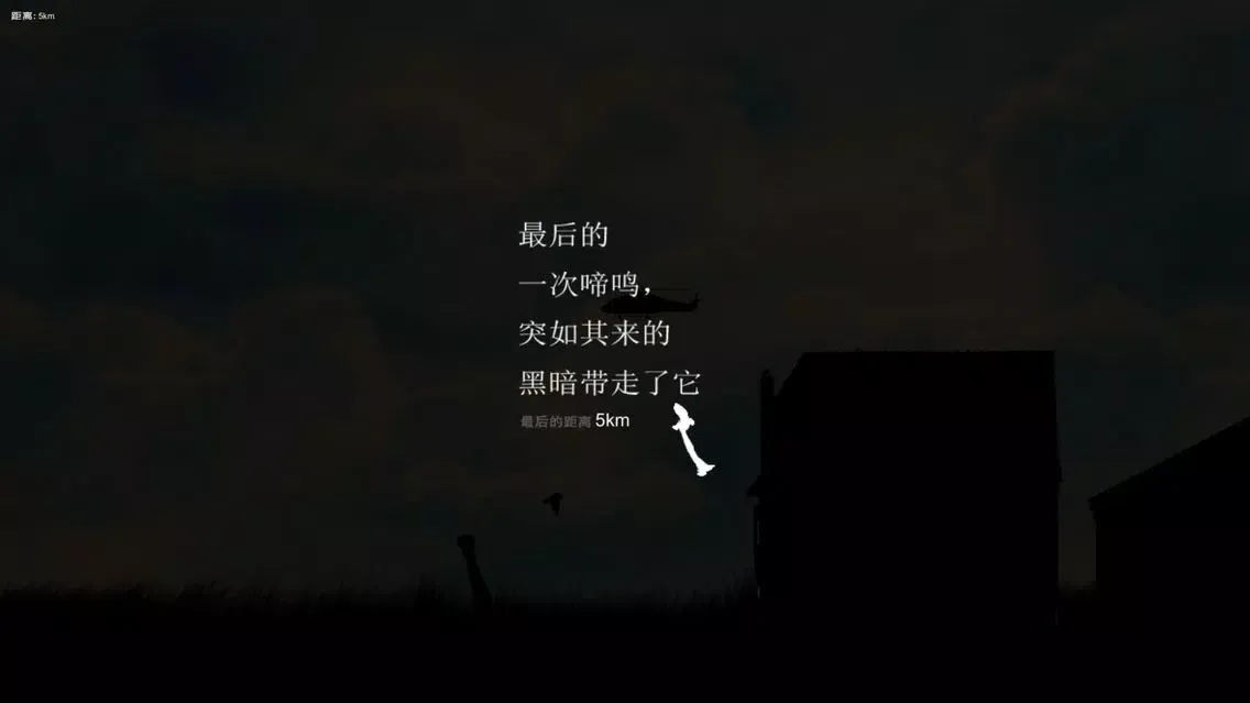 The Way Home - Love স্ক্রিনশট