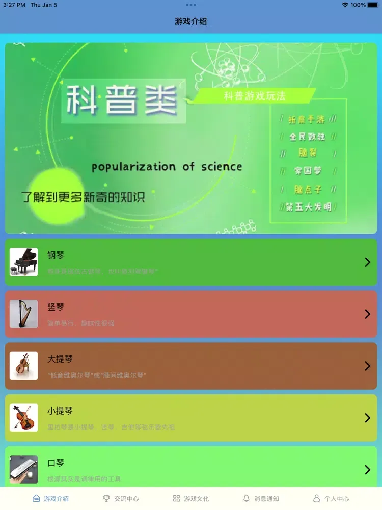 Captures d'écran de 影记 - 我的私人记录：乐器的种类和玩法介绍 iPad 