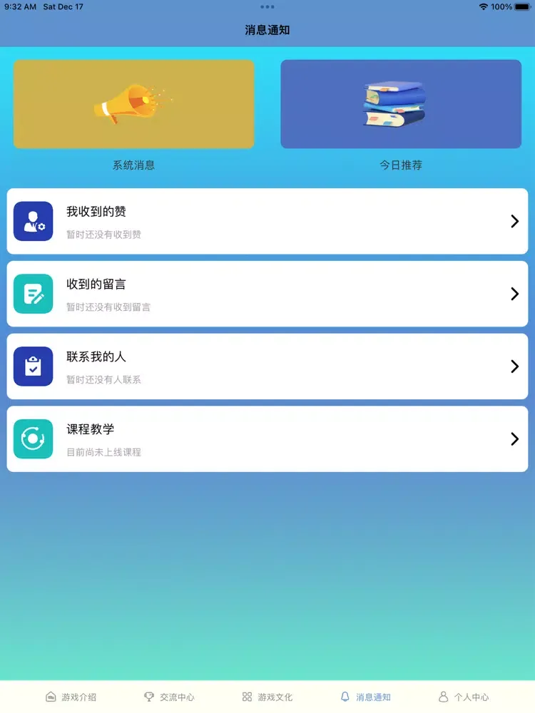 Captures d'écran de 影记 - 我的私人记录：乐器的种类和玩法介绍 iPad 