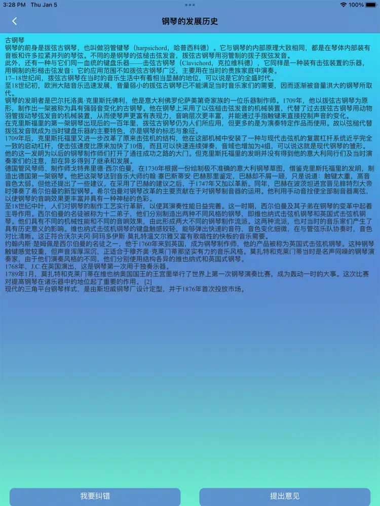 Captures d'écran de 影记 - 我的私人记录：乐器的种类和玩法介绍 iPad 