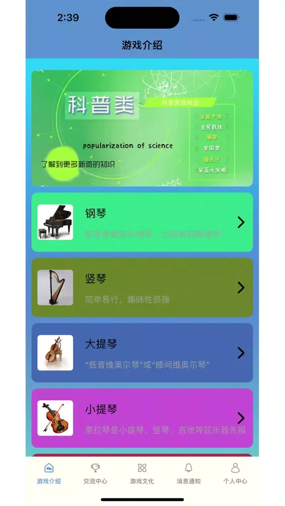 Captures d'écran de 影记 - 我的私人记录：乐器的种类和玩法介绍