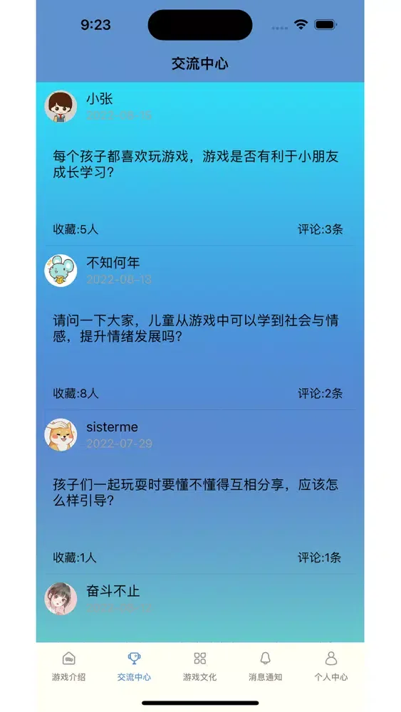Captures d'écran de 影记 - 我的私人记录：乐器的种类和玩法介绍