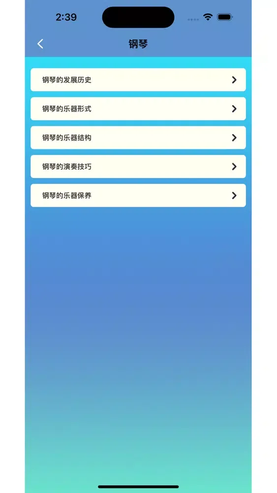 Captures d'écran de 影记 - 我的私人记录：乐器的种类和玩法介绍