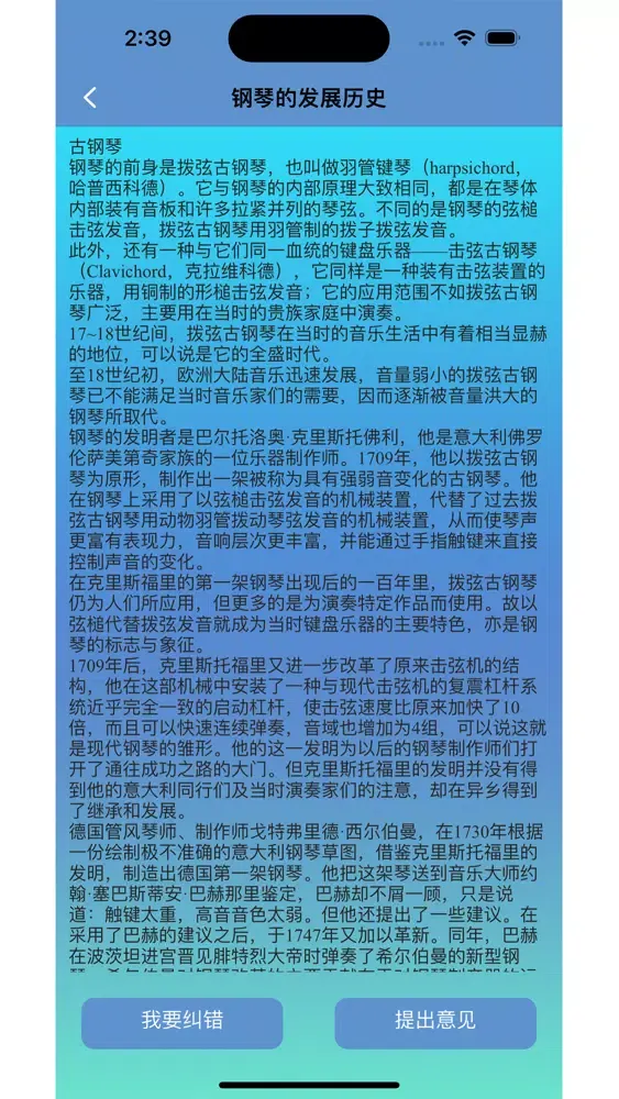 Captures d'écran de 影记 - 我的私人记录：乐器的种类和玩法介绍
