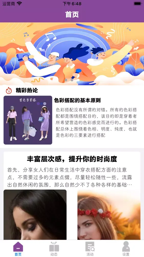 Скриншоты TikTop-国际版Tik国外热门时尚潮流穿着搭配社区