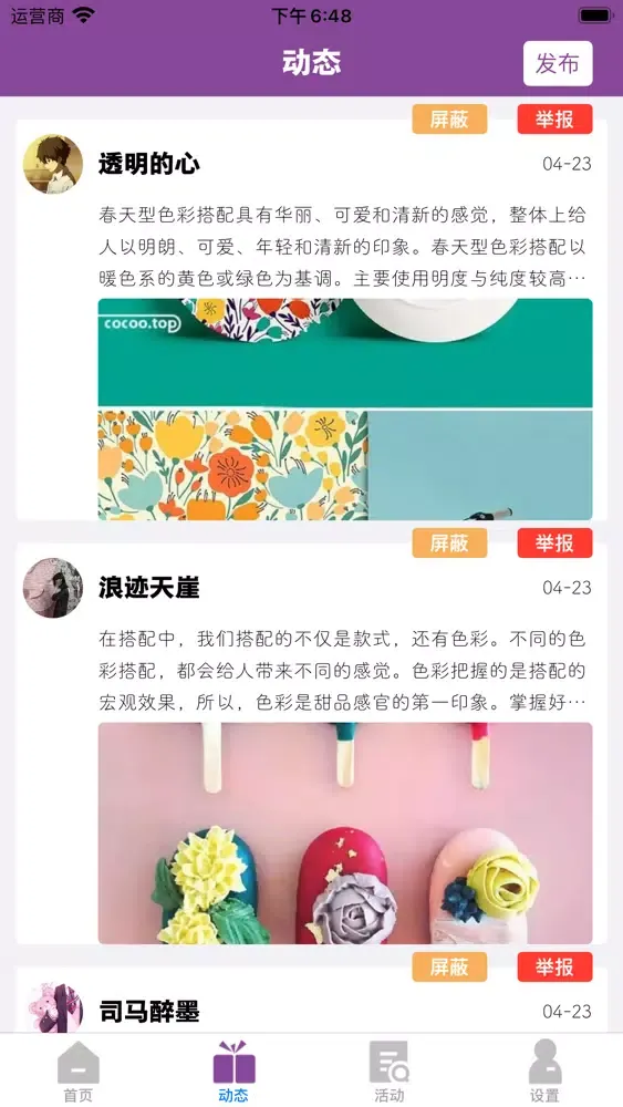 Скриншоты TikTop-国际版Tik国外热门时尚潮流穿着搭配社区
