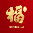 Chinese Festival Greeting SMS Chinese Festival Greeting SMS