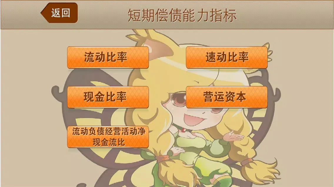 财务指标选股 स्क्रीनशॉट