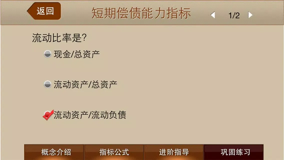 财务指标选股 स्क्रीनशॉट