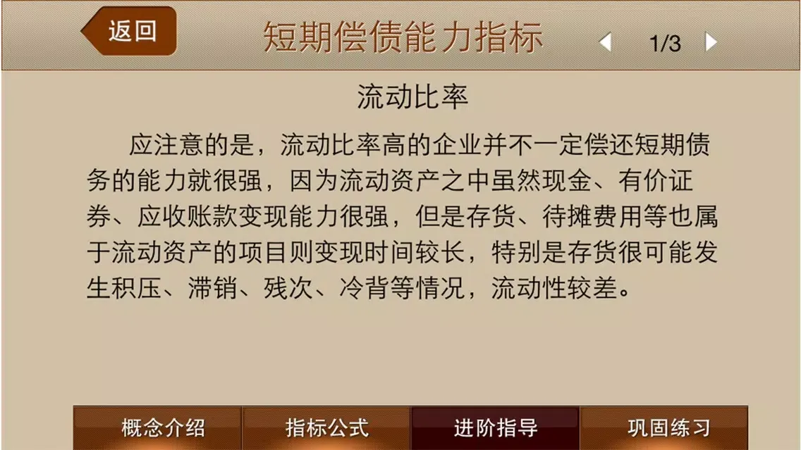 财务指标选股 स्क्रीनशॉट