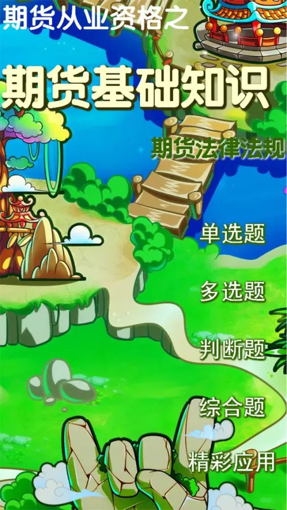 صور 期货从业资格题库－证券金融知识