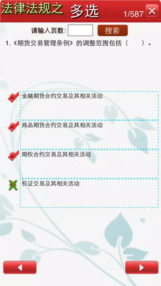 صور 期货从业资格题库－证券金融知识