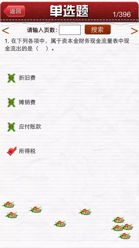 一级建造师题库 首款全方位应用截图