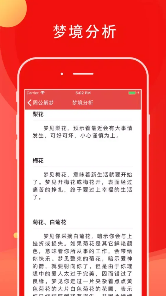Captures d'écran de 周易算命占卜-论八字的周易大师