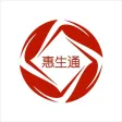 惠生通 惠生通