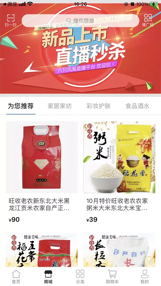 Скриншоты 惠生通