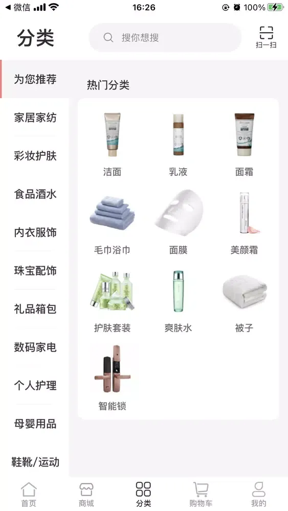 Скриншоты 惠生通