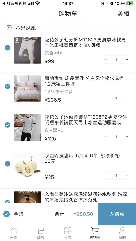 Скриншоты 惠生通
