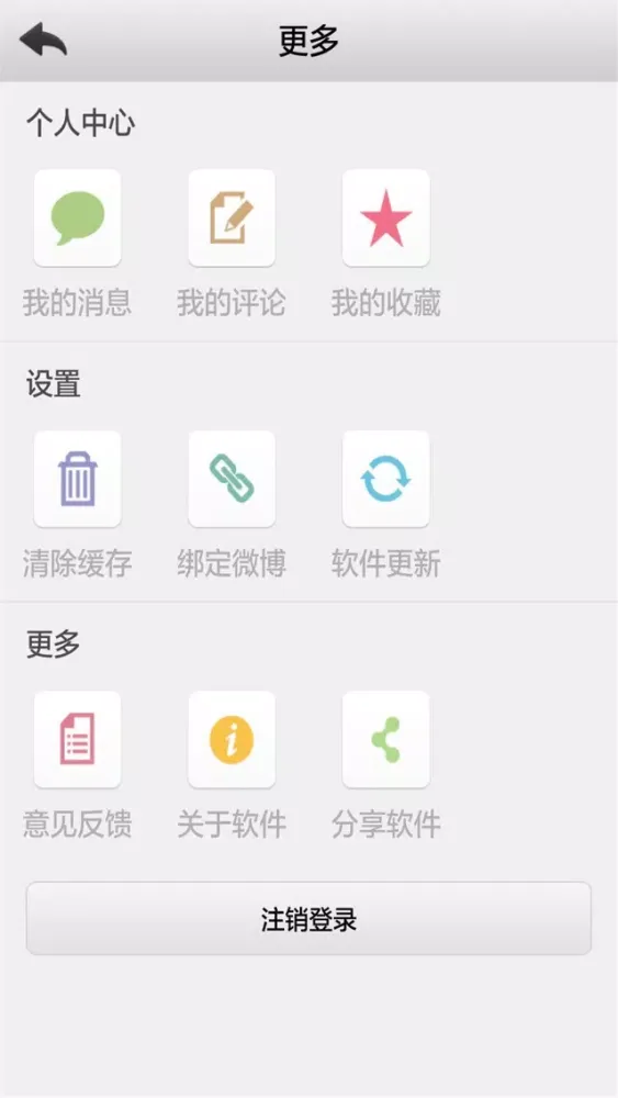 吉利帝豪EV电动车应用截图