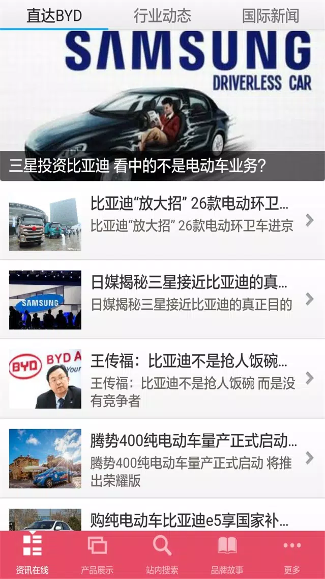 Tangkapan skrin 比亚迪BYD电动车