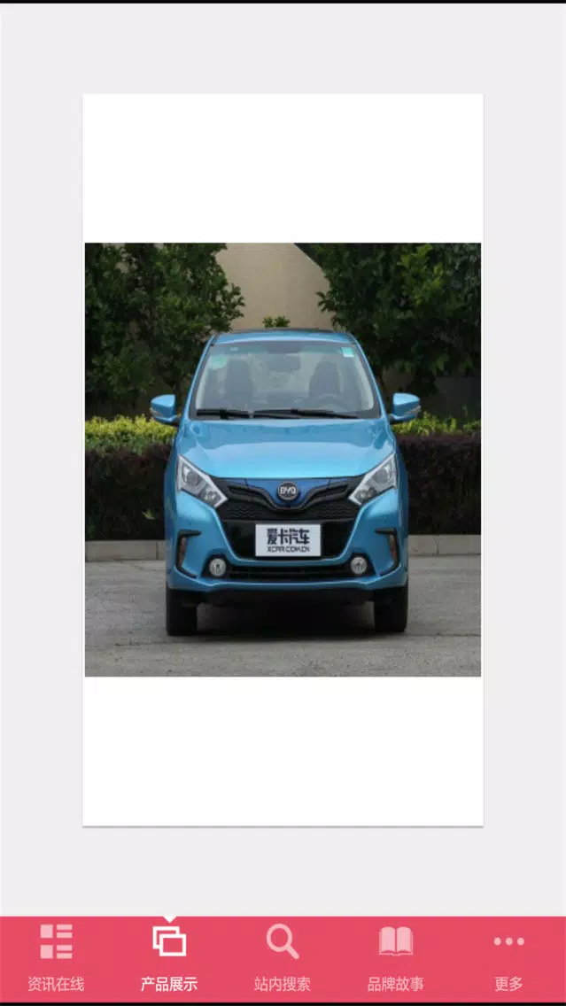 Tangkapan skrin 比亚迪BYD电动车