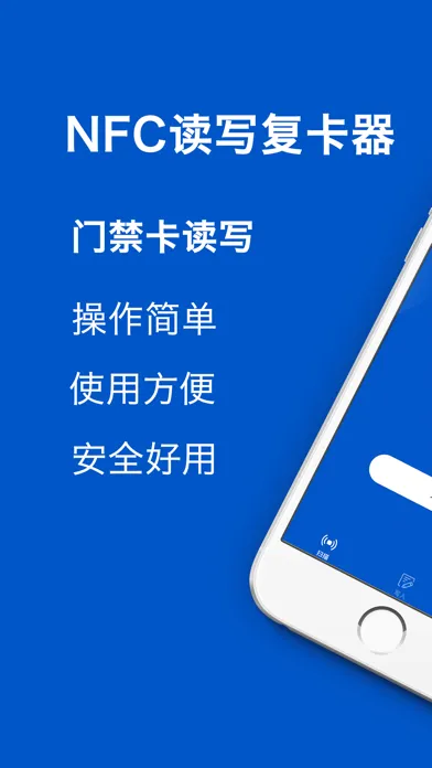 NFC读写复卡器 سکرین شاٹس