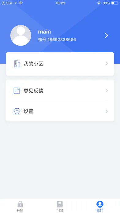 大门禁 स्क्रीनशॉट